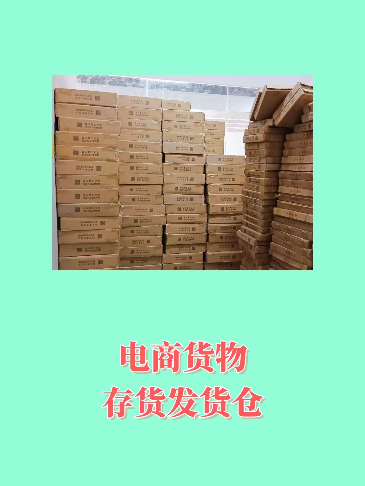 好管家宝安翻身路仓储:地铁口的“共享储物专家”,一站式解决您的存储难题!